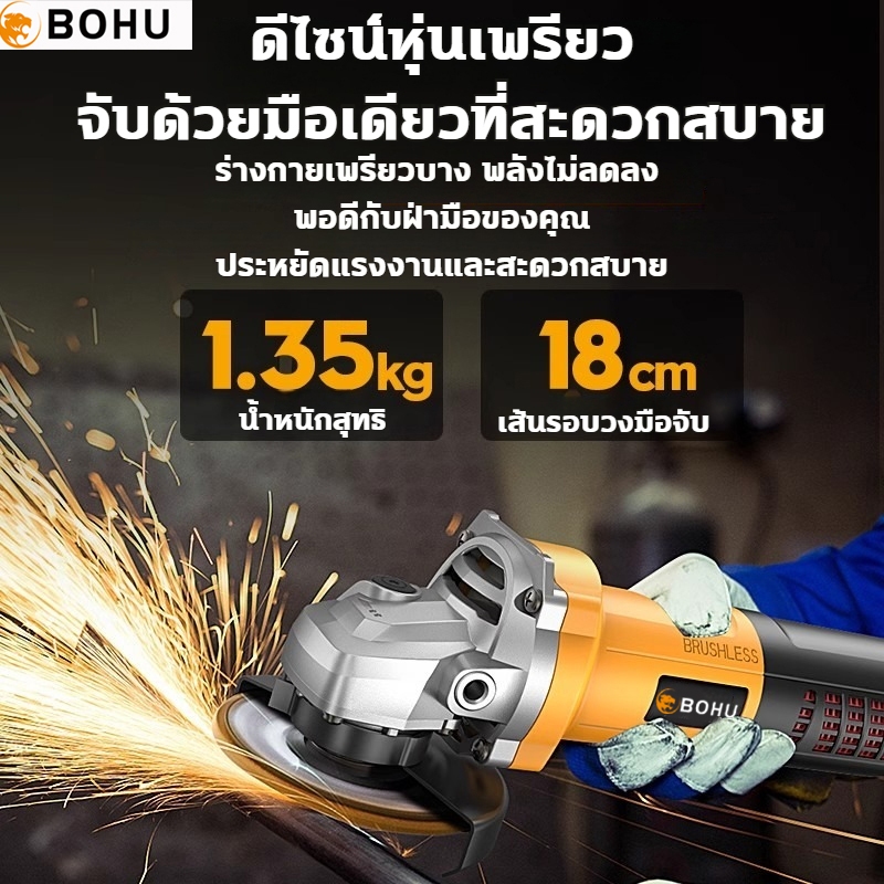 (แพ็ค3ตัว)ชุดสุดคุ้ม BOHU สว่านไร้สาย 3 ระบบ+เครื่องเจียร์ไร้สาย+ สว่านโรตารี่ไร้สาย แบต2ก้อน อุปกรณ์21ชิ้น - รูปที่ 4
