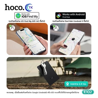 HOCO อุปกรณ์ติดตามตำแหน่งอัจฉริยะ GPS การ์ด ระบบคู่ iOS/Android ระบุตำแหน่งทั่วโลก รองรับการชาร์จ E102