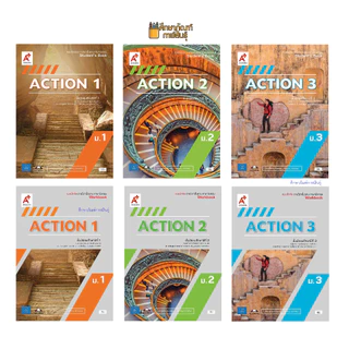 หนังสือเรียน / แบบฝึกหัด ACTION ม.1, ม.2, ม.3 (อจท) รายวิชาพื้นฐาน ภาษาอังกฤษ