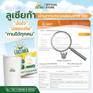 Luciaka สารอาหารครบ สูตรโปรตีนธัญพืข มีวิตามินแร่ธาตุ และกรดอะมิโนรวม 39 ชนิด มีไซเลี่ยมฮัสค์และผักผลไม่ 7 ชนิด