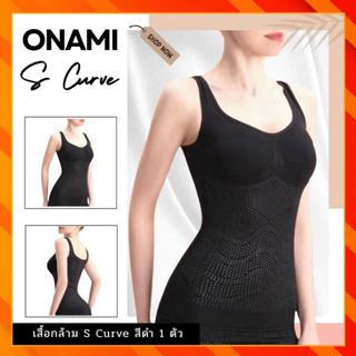 เสื้อกล้ามโอนามิเอสเคิฟ Onami S CURVE สีดำ (เฉพาะเสื้อ)ชุดกร…