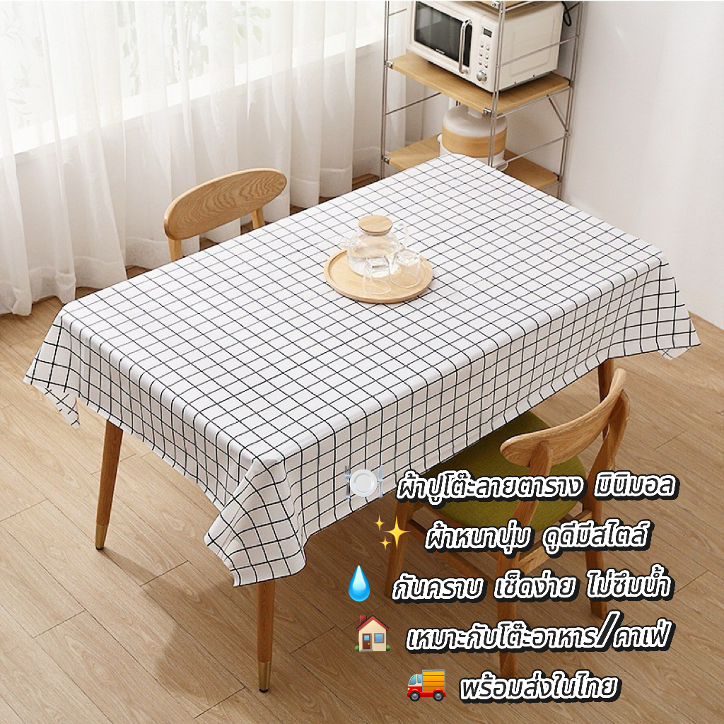 🚚พร้อมส่ง PVC คุณภาพสูง ทนต่อคราบน้ำมันและคราบสกปรก ทนความร้อน ทำความสะอาดง่าย ทนทาน และดีไซน์เรียบง่าย