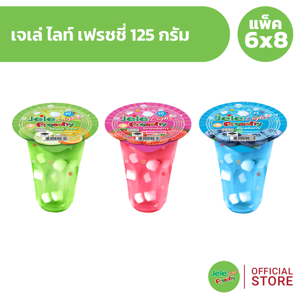 [เเพ็ค 6x8] Jele Light Fresshy  เจเล่ ไลท์ เฟรชชี่ 125 กรัม