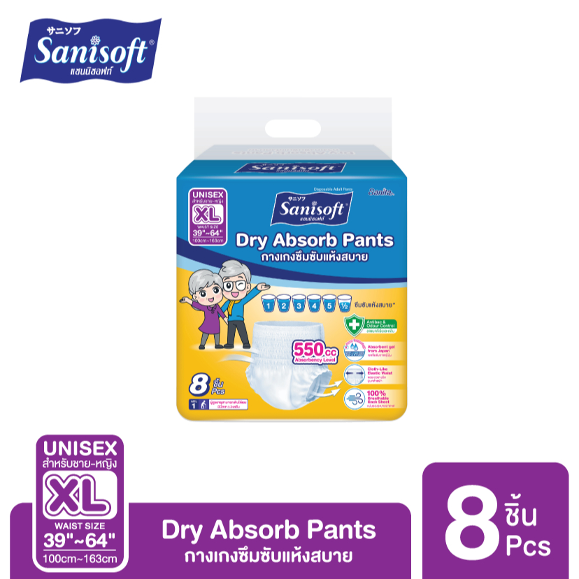 Sanisoft / แซนนิซอฟท์ กางเกงผู้ใหญ่ซึมซับแห้งสบาย 550cc (ไซส์ XL : 39-64นิ้ว / 100-163ซม.) 8ชิ้น/ห่อ