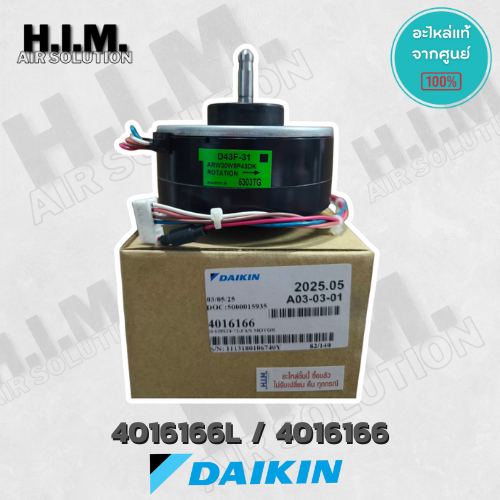 4016166 / 4016166L มอเตอร์แอร์ Daikin มอเตอร์แอร์ไดกิ้น มอเตอร์คอยล์เย็น D43F-31 ARW30W8P43DK อะไหล่