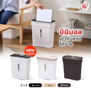 IRIS OHYAMA ไอริส โอยามะ เครื่องย่อยกระดาษ A4 เครื่องทำลายเอกสาร ดีไซน์มินิมอล รับประกัน 1 ปี