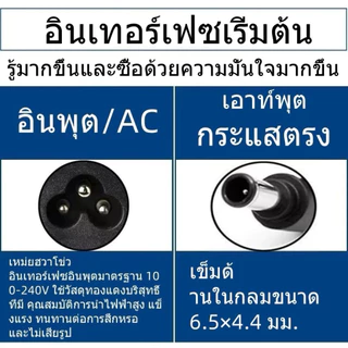 OEM อะแดปเตอร์ 19.5V4.7A 6.5x4.4mm สำหรับ Sony