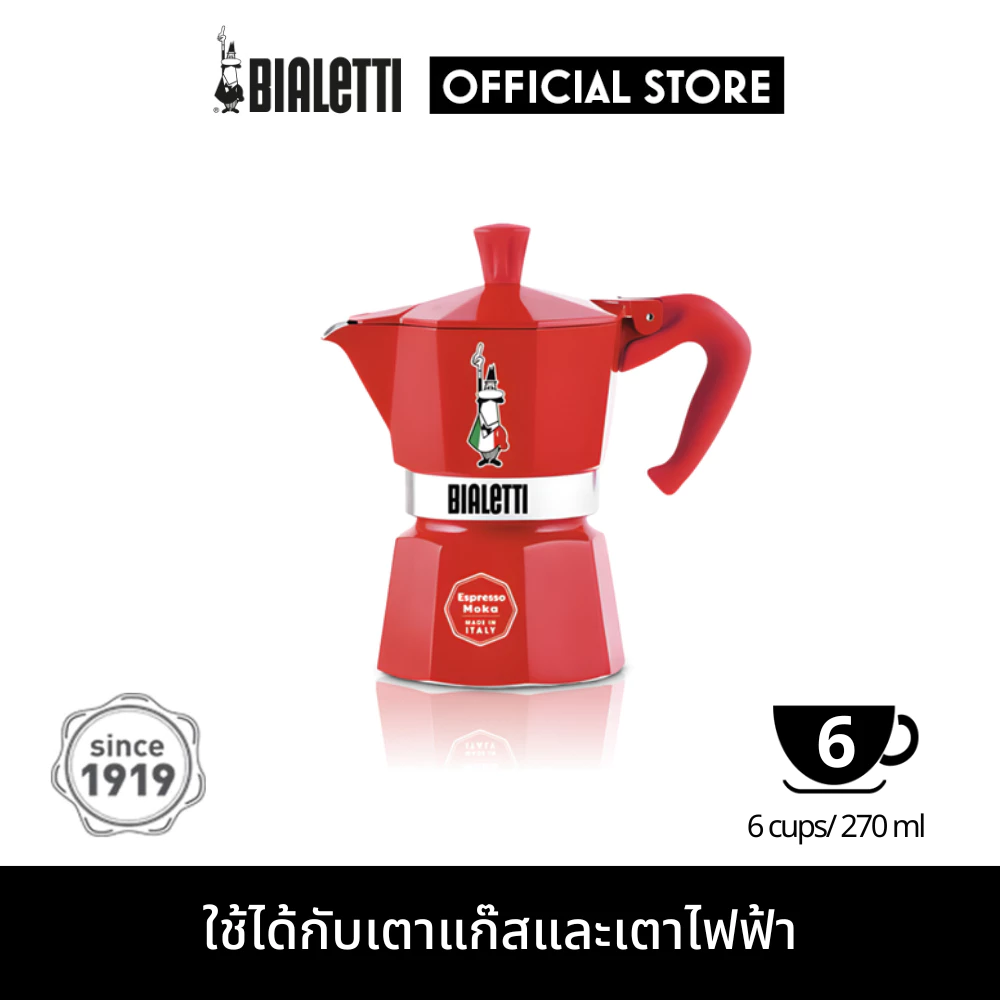 Bialetti หม้อต้มกาแฟ Moka Pot รุ่น Moka Express 6 cup Red omino italian /[BL-0009039]