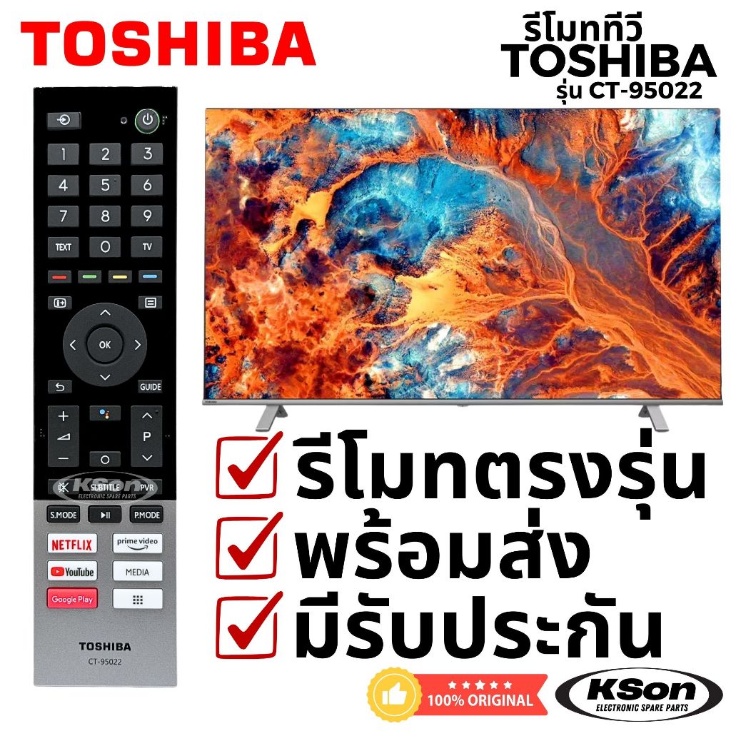 รีโมททีวี โตชิบา ของแท้ มีคำสั่งเสียง Original Toshiba Smart TV Remote Control with Voice Control รุ่น CT-95022