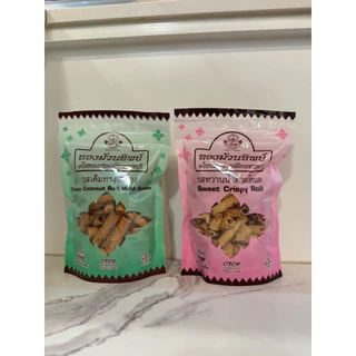 ทองม้วนทิพย์ ทองม้วนแกนตัด รสหวานน้ำตาลโตนด และรสเค็มทรงเครื่อง ท่ายาง จ.เพชรบุรี