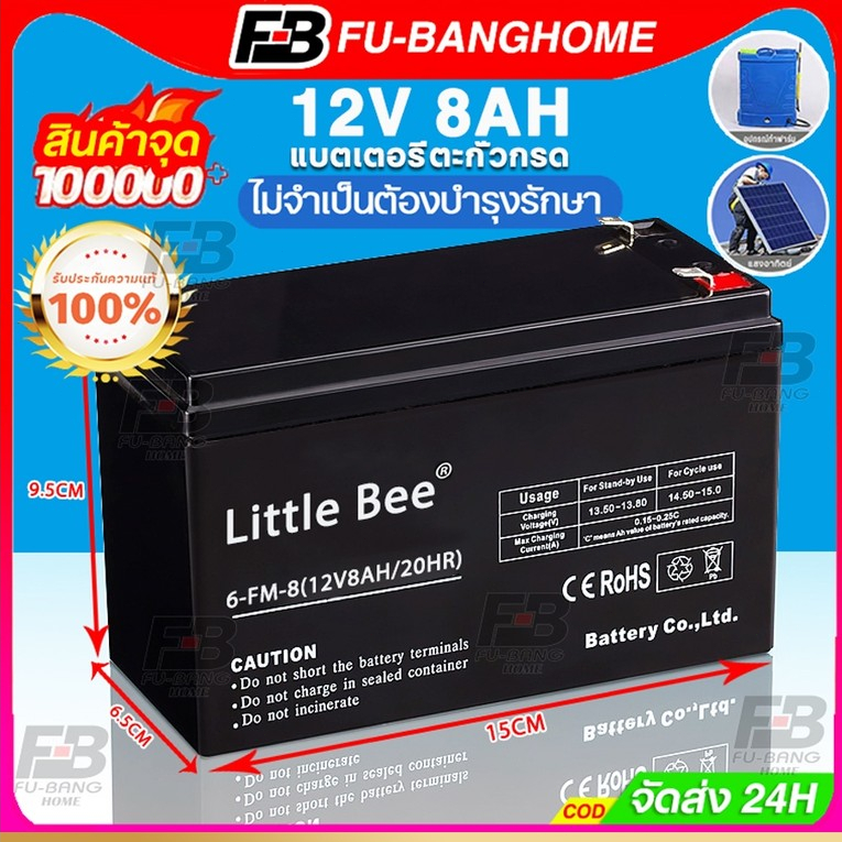 【รับประกัน 1 ปี】แบตเตอรี่ 12v 8ah เครื่องพ่นยาแบตเตอรี่ แบต 12v 7ah สกูตเตอร์ไฟฟ้า battery ups