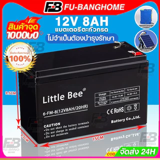 【รับประกัน 1 ปี】แบตเตอรี่ 12v 8ah เครื่องพ่นยาแบตเตอรี่ แบต 12v 7ah สกูตเตอร์ไฟฟ้า battery ups