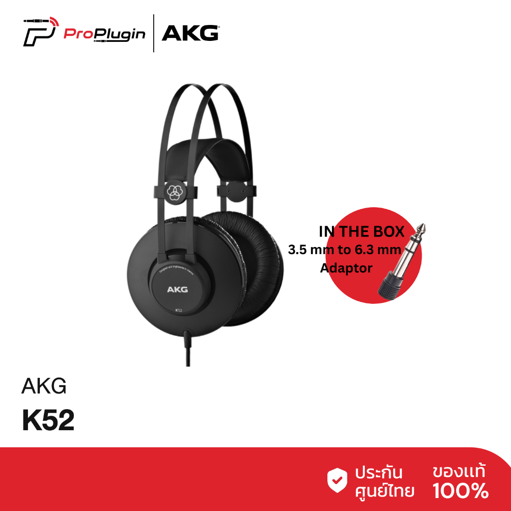 AKG K52 Studio Headphone หูฟังสตูดิโอมอนิเตอร์ คุณภาพระดับมืออาชีพ รูปแบบปิด Close Back ใส่สบาย (ProPlugin)