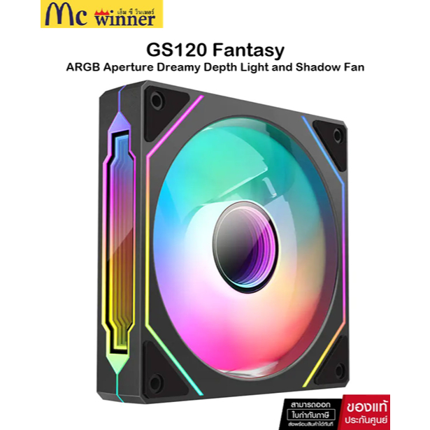 CASE FAN (พัดลมเคส) HUNTKEY GS120 FANTASY - STANDART BLACK ของแท้ศูนย์ไทย