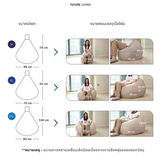 bean bag บีนแบค โซฟาบีนแบค พร้อมเม็ดโฟม โซฟานอนเล่น โรงงานไทย รับผลิตบีนแบค รุ่นหยดน้ำ พร้อมที่วางขา
