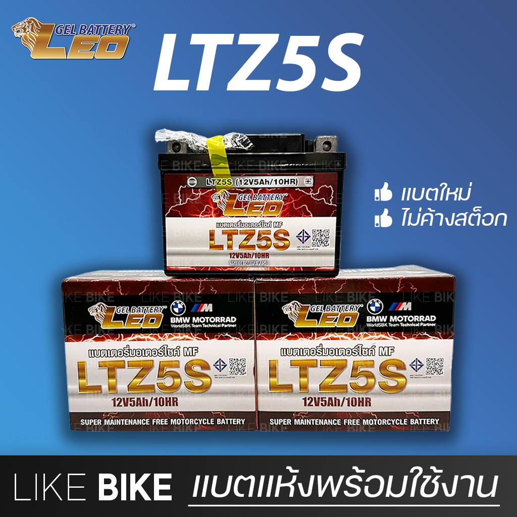 **ลอตใหม่ล่าสุด** LEO LTZ5S battery (12V 3.5Ah) แบตเตอรี่มอเตอร์ไซค์ แบตลีโอ สำหรับ wave click scoopy zoomer x fino mio