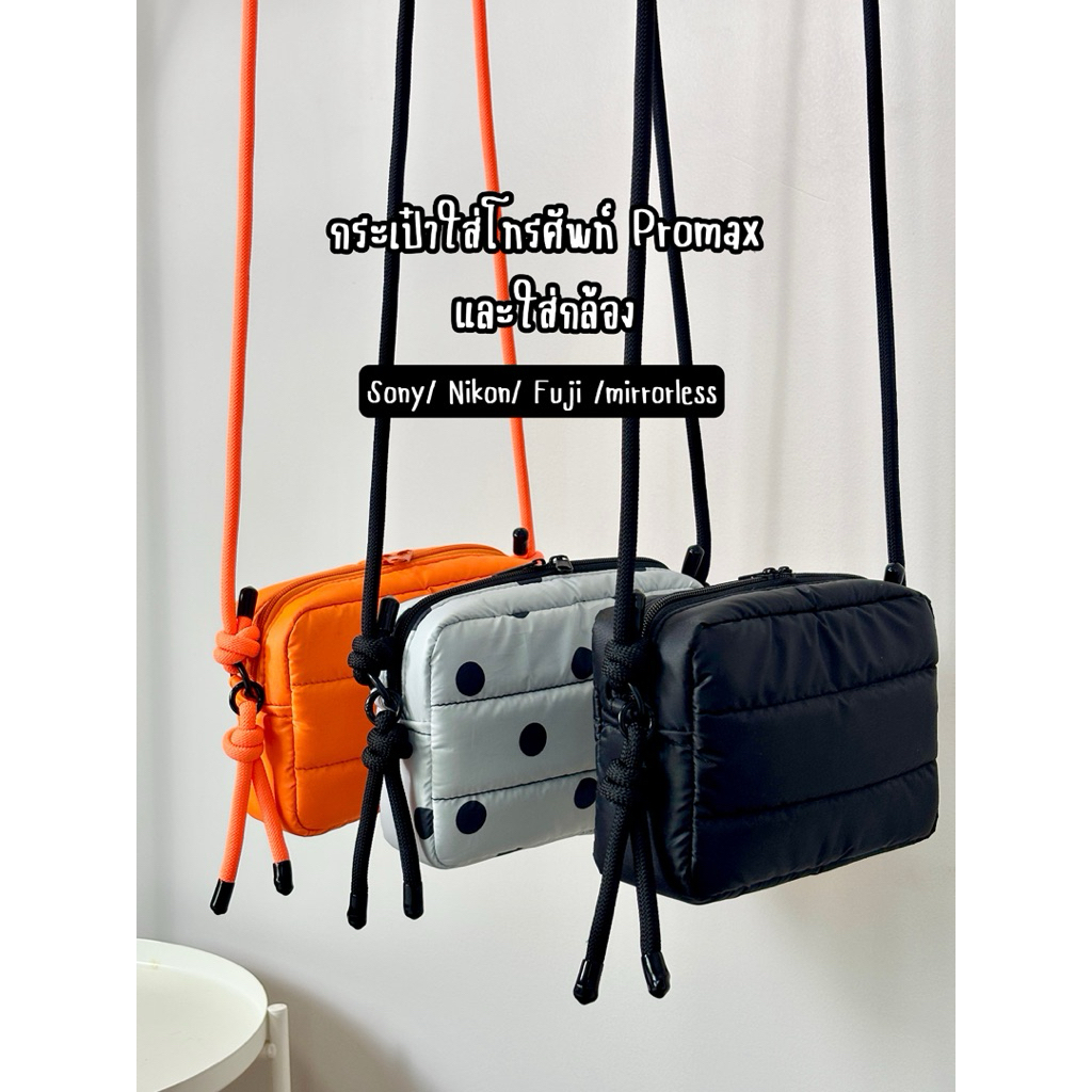CAMMAX กระเป๋าใส่โทรศัพท์Promax/ กล้อง Sony/ Nikon/ Fuji /mirrorless มี 4สี🧡🤍💙🖤
