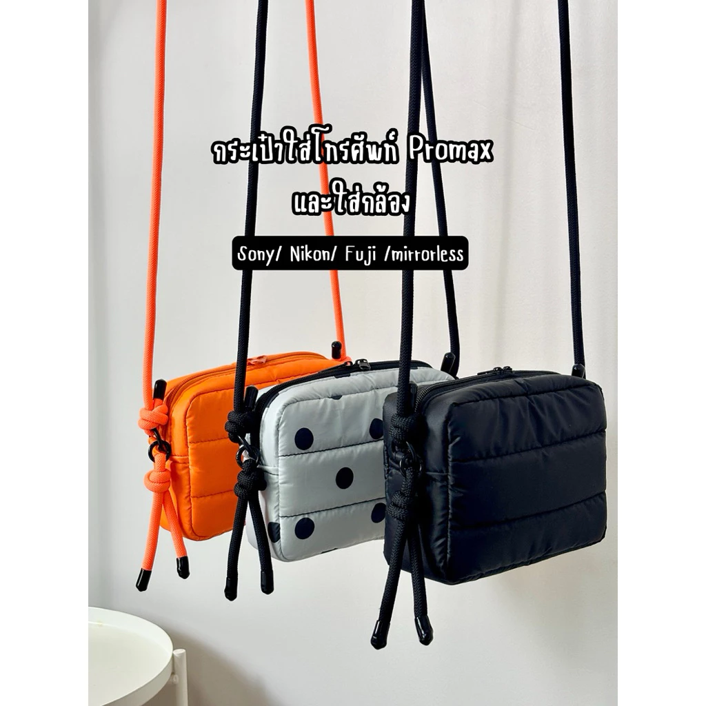CAMMAX กระเป๋าใส่โทรศัพท์Promax/ กล้อง Sony/ Nikon/ Fuji /mirrorless มี 4สี🧡🤍💙🖤