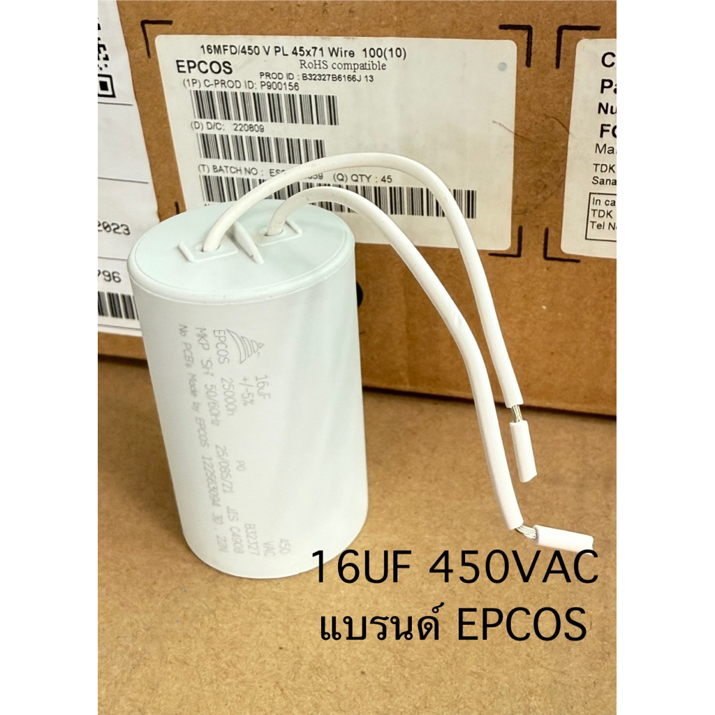 (1ชิ้น)แบรนด์ EPCOS Capacitor 16UF 450VAC TDK JAPAN 45x71mm 16UF450VAC คาปาซิเตอร์ แคปรัน 16UF 450V 