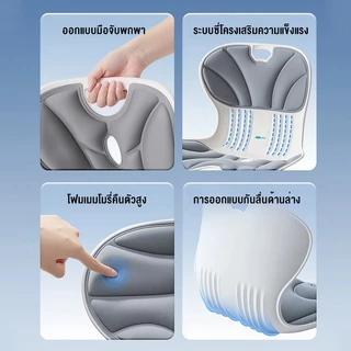 เบาะรองนั่งเพื่อสุขภาพ เก้าอี้รองปรับท่านั่ง ปรับท่านั่งให้ถูกต้อง ช่วยลดอาการปวดหลัง