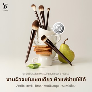 Choco Marsh Makeup Brush Set 5 Pieces | เซตแปรงแต่งหน้าช็อกโ…