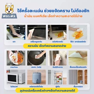 wen.W2 ทิชชู่เปียกสำหรับห้องครัว เช็ดความมันคราบอาหาร ทิชชู่ทำความสะอาดคราบน้ำมันเหมาะสำหรับห้องครัว