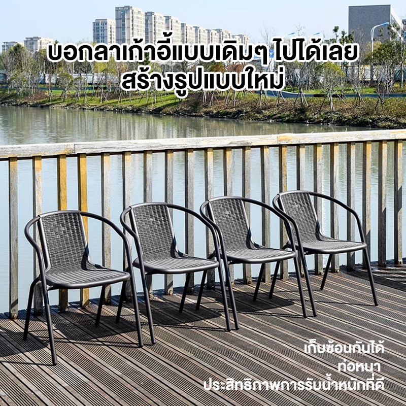 LS เก้าอี้ เก้าอี้หวาย เก้าอี้กลางแจ้ง เก้าอี้หวายจำลอง สไตล์ลำลอง รับน้ำหนักดี กันน้ำและกันแดด ราคา ถูกที่สุด ดีลบีเคเค แกลเลอรีภาพที่ 2