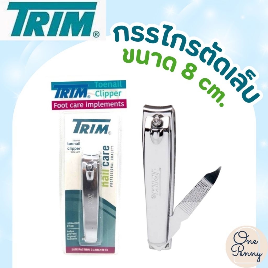 กรรไกรตัดเล็บ Trim Cilpper กรรไกรตัดเล็บสแตนเลส