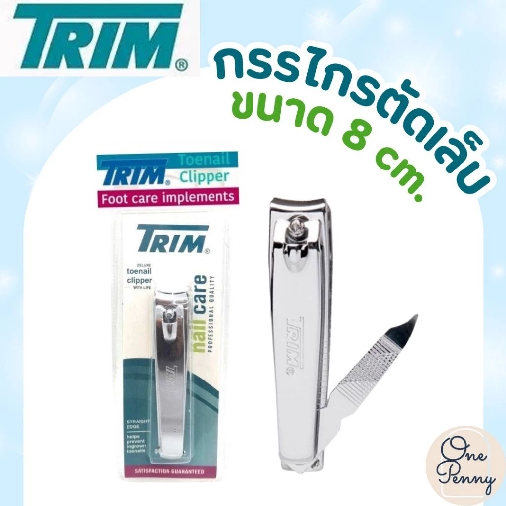 กรรไกรตัดเล็บ Trim Cilpper กรรไกรตัดเล็บสแตนเลส