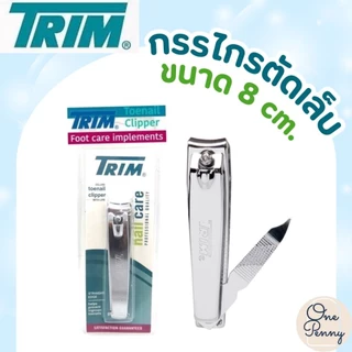กรรไกรตัดเล็บ Trim Cilpper กรรไกรตัดเล็บสแตนเลส