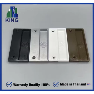 ราคาโรงงาน ถูกสุด ‼️ มือจับมุ้งลวดบานเลื่อน KING อลู (รูนอตตรง) แบบไม่ต้องวัดเลย (แบรนด์ KING ที่ช่างอลูบอกต่อ) ของแท้