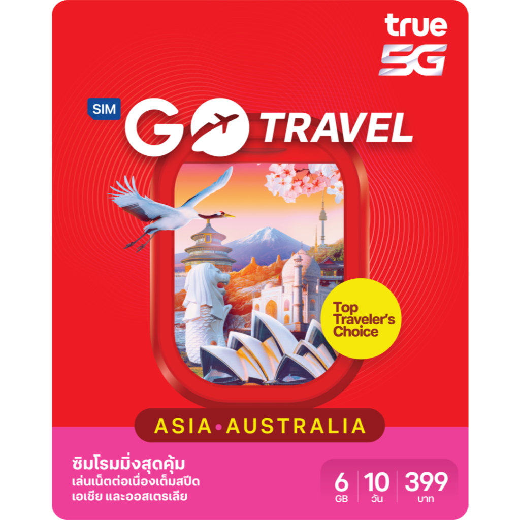 GO Travel SIM (Asia & Australia) 6GB 10 วัน[*ลงทะเบียนซิมในไทยก่อนเดินทางเท่านั้น]