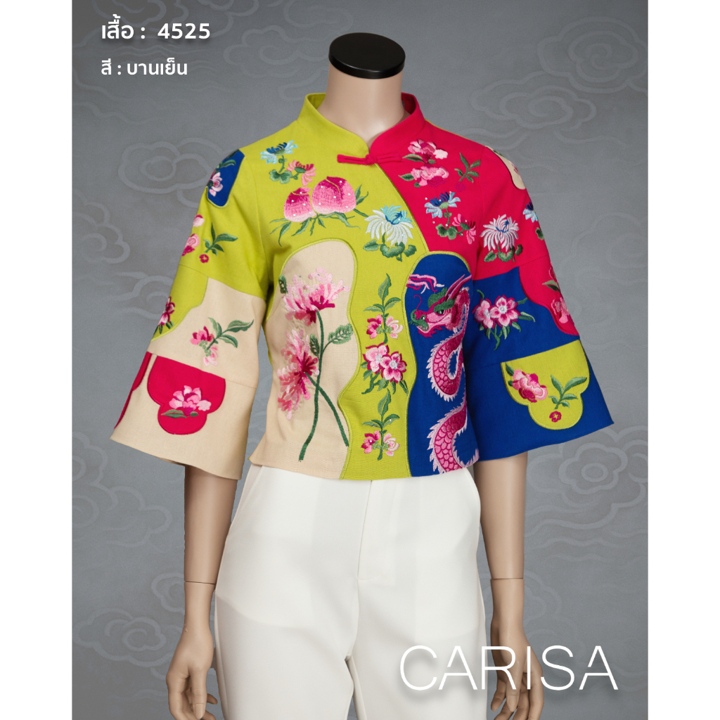 [4525] เสื้อจีนปักลายดอกไม้และมังกร ลงบนตัวเสื้อใช้ผ้าละนินผสมคอตตอล 4 สีวางลายสลับให้ดูมีสีสันสวยสด งดงาม แขน 4 ส่วน - รูปที่ 3
