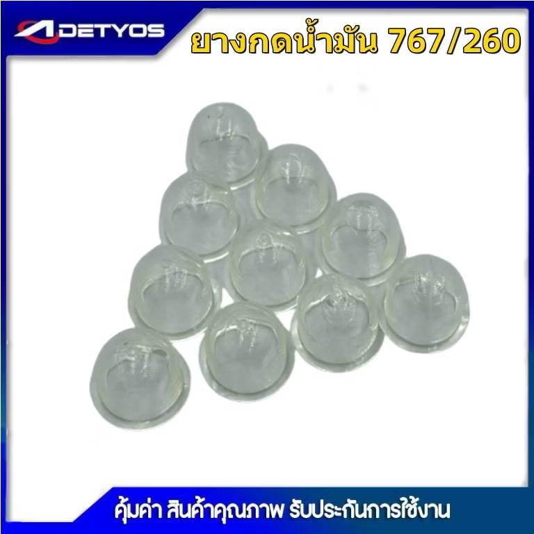 D54 ยางกดน้ำมัน ยางแย๊ก ปุ่มใส พ่นยา ตัดหญ้า 767 GX35260 ลูกยางกดน้ำมัน 260 767 GX35 ยางใหม่