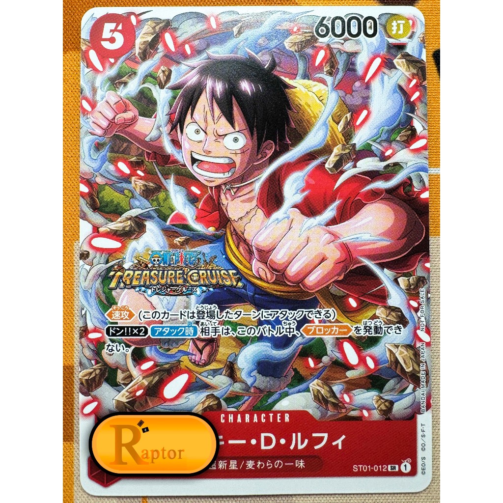 ST01-012 - Monkey.D.Luffy [Treasure Cruise Promo] (One Piece : ลิขสิทธิ์แท้) - [RaptorzCards]