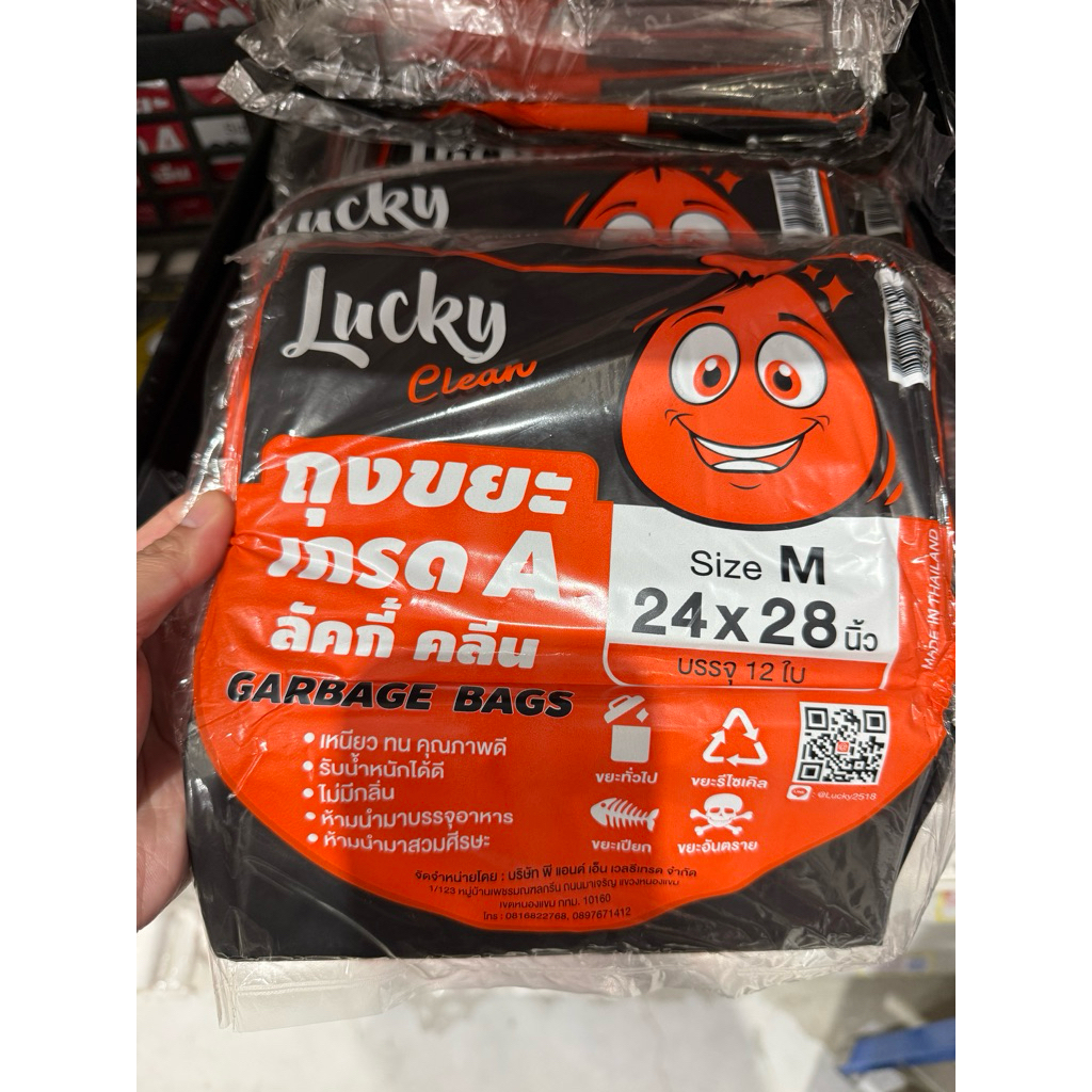 ถุงขยะ Lucky Clean ขนาด 24x28cm ไร้กลิ่น ไม่ขาดง่าย