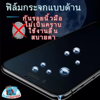 ฟิล์มกระจกเต็มจอแบบด้าน รุ่น Vivo X300 Pro, X300 5G, iQoo 15, 15R, X200 FE 5G, X200 Pro Mini,T1x,T1 5G,S1,S1 Pro,Y1s,Y3s