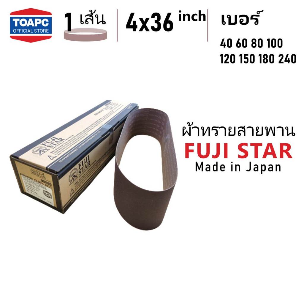 ผ้าทรายสายพาน 4"x36" FUJI STAR รุ่น SWX จำนวน 1 เส้น SANDING BELT (100x915 mm)
