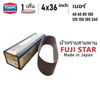 ผ้าทรายสายพาน 4