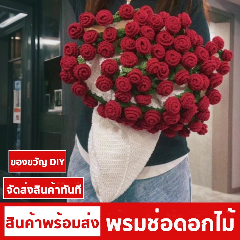 ผ้าห่ม ผ้าห่มกุหลาบHandmadeRoseของขวัญวันวาเลนไทน์ วันแม่แฟนของขวัญวันเกิดจาห่มสร้างสรรค์กุหลาบช่อผ้