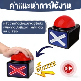ปุ่มกดตอบเร็วพร้อมเสียง ปุ่มเตือนด้วยแสงเสียง ปุ่มเสียง ปุ่มกดรับสัญญาณเกม พร้อมไฟเสียง Trivia Quiz Got Talent Buzzer