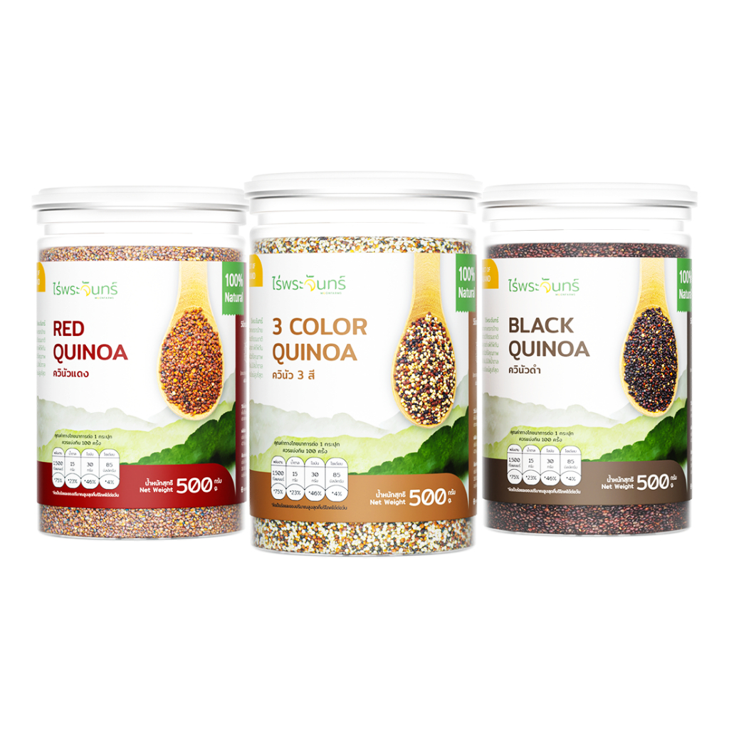 *ค่าส่งถูกที่สุด* ควินัว มีอย. คัดพิเศษ แบรนด์ไร่พระจันทร์ (ควินัวขาว ควินัวแดง ควินัวดำ ควินัวสามสี คีนิว คินัว ครินัว)