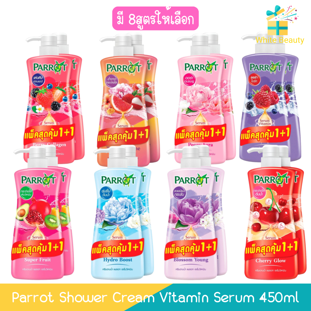 (1แถม1) Parrot Shower Cream Vitamin Serum 450ml. แพรอท ครีมอาบน้ำ เซรั่มวิตามิน 450มล.
