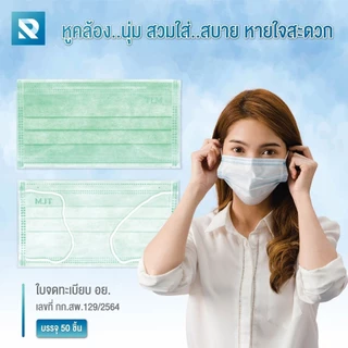 NEXT HEALTH mask สีเขียว/สีขาว/สีฟ้า/สีชมพู หน้ากาก ปิดจมูก 3 ชั้น สีเขียว (1 กล่อง 50 ชิ้น)