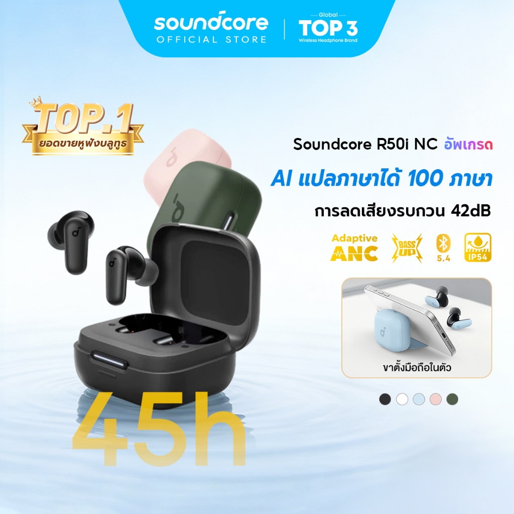 Soundcore R50i / R50i NC AI แปลภาษาได้ หูฟังบลูทูธ สายหูฟังไร BassUp หูฟังไร้สาย บลูทูธ 5.3 EQ และกันน้ําระดั