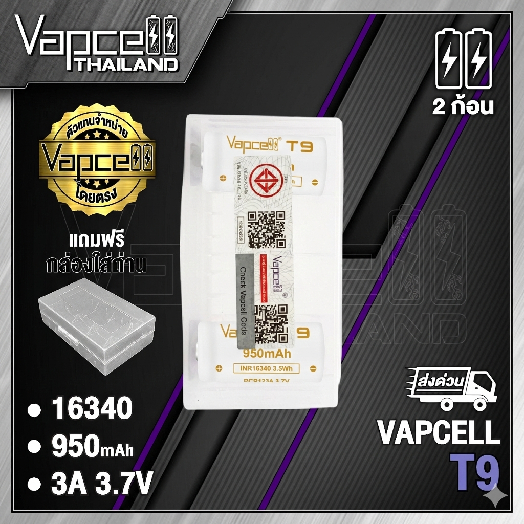 (เเท้100%) (มี มอก.) ถ่านชาร์จ Vapcell 16340 T9 950mAh 3A (RCR123A) (เเถมปลอกถ่าน)