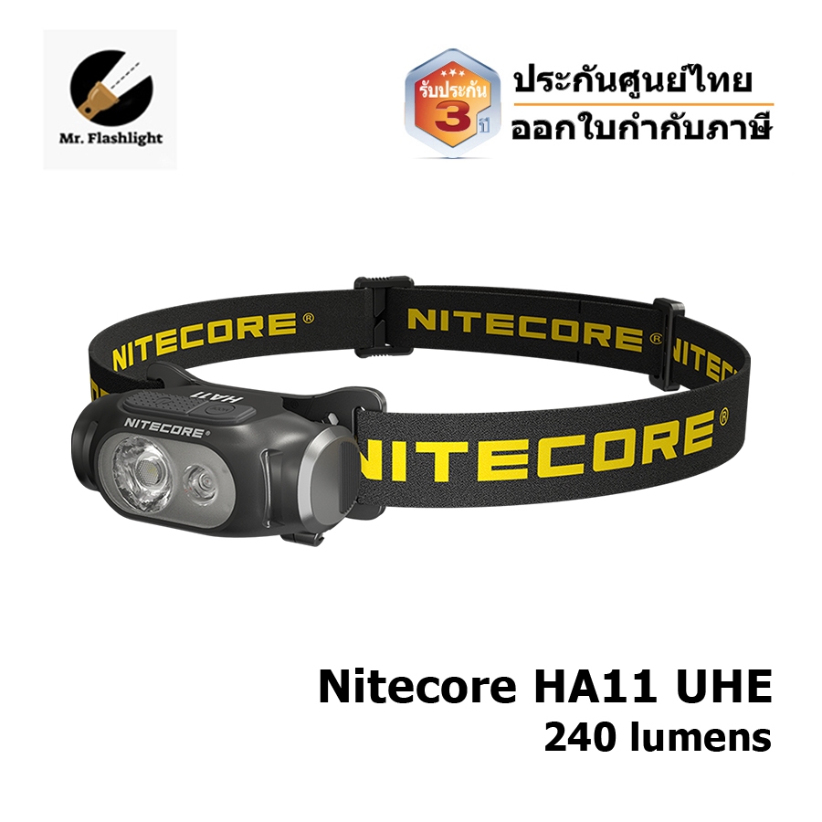 ไฟฉายคาดหัว Nitecore HA11 UHE 240 lumens ไฟคาดหัวเอนกประสงค์น้ำหนักเบา ใช้ถ่าน AA (ประกันศูนย์ไทย) (