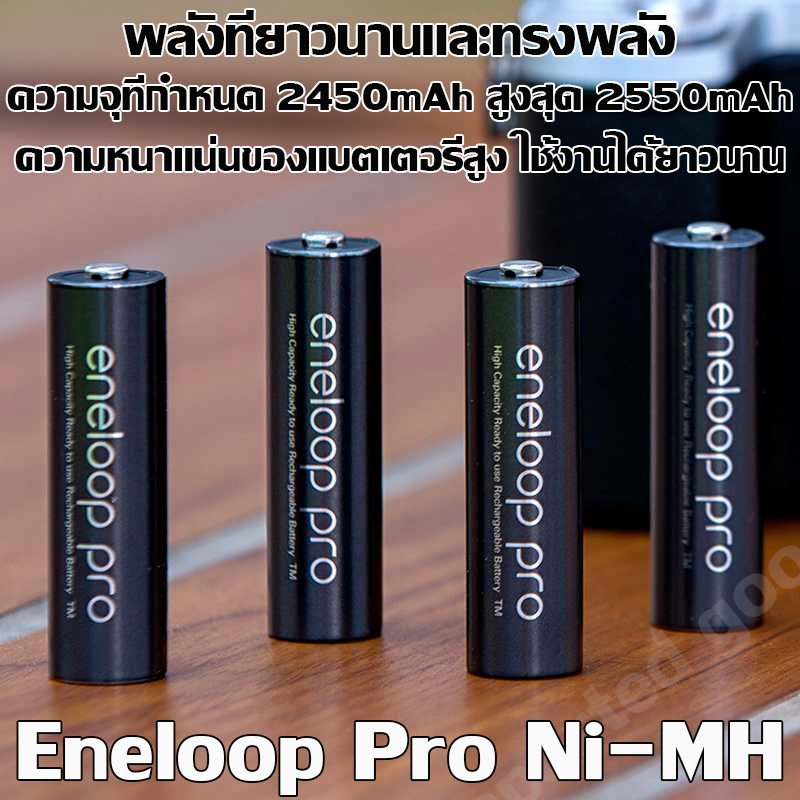 Panasonic Eneloop Pro AA / AAA ถ่านชาร์จ 1.2V Ni-MH 2500mAh 950mAh 4 เซลล์ รับประกัน 2 ปี - รูปที่ 4