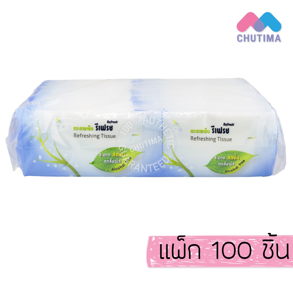 ผ้าเย็น กระดาษเย็น ยี่ห้อ Refresh (แพ็ก 100 ชิ้น)