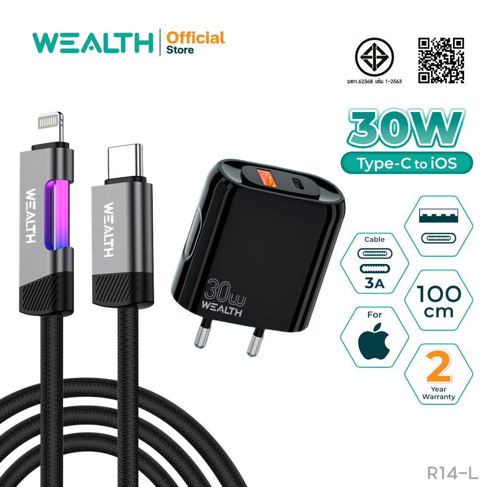 WEALTH R14-L ชุดชาร์จเร็ว Type-C to iOS (ไลท์นิ่ง)  หัวชาร์จ 30W พร้อมสายถักพรีเมียม ชาร์จสะดวก ครบจ